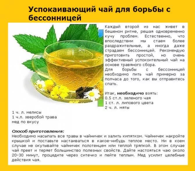 Сколько дней можно пить отвар. Травяные чаи рецепты. полезный травяной чай. рецепты.. отвары из лекарственных растений. рецепты чая из трав.