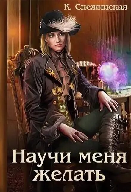 Читать решительная