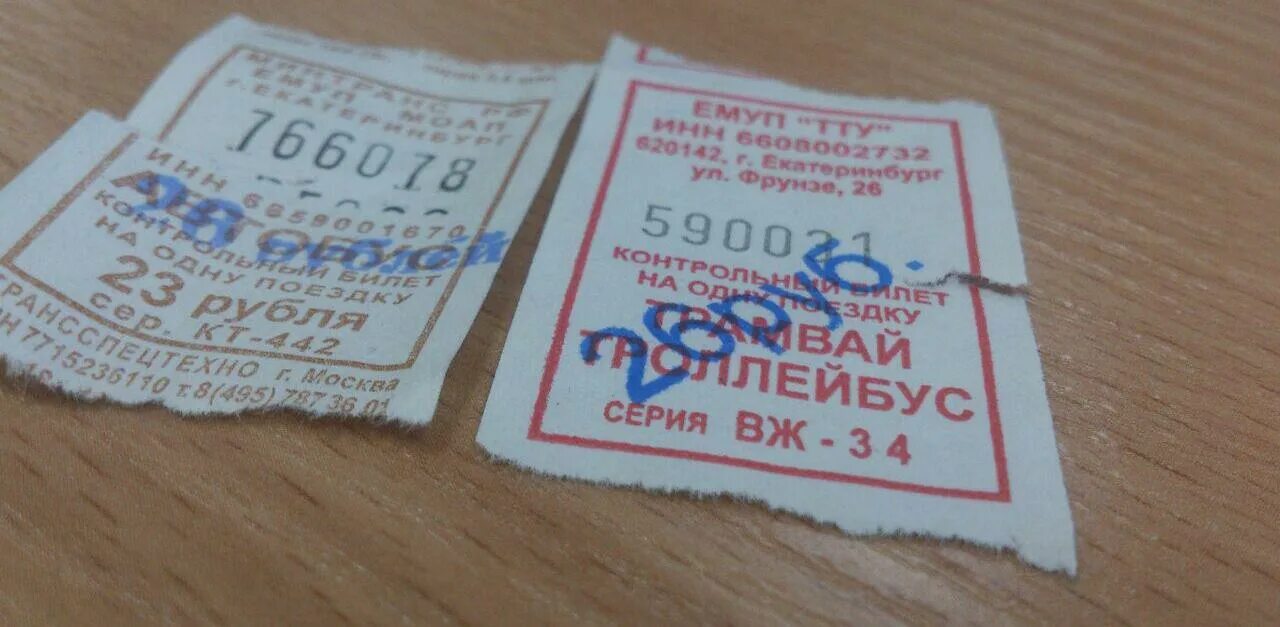 Билеты в екатеринбург. Билеты в екатеринбург. Бесплатные билеты екатеринбург. Красивые билеты на концерт. Билеты в театр драмы.
