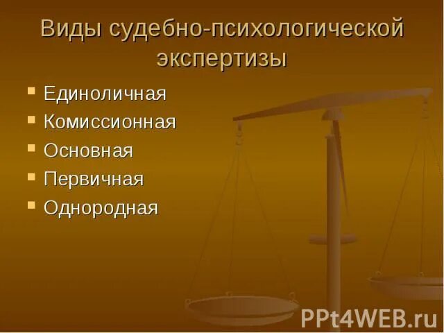 Юридическая психология является