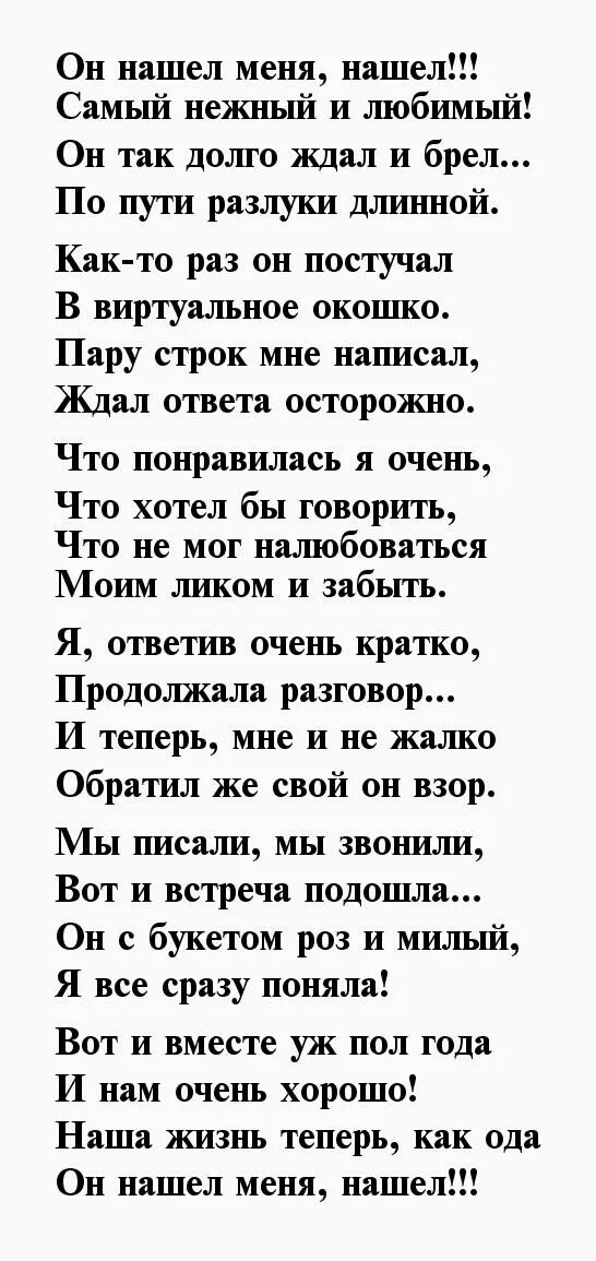 Стихи для мужа от жены трогательные. Красивые стихи мужу. Стихи для любимого мужа. Стих любимому мужу до слез. Стихи любимому мужу.