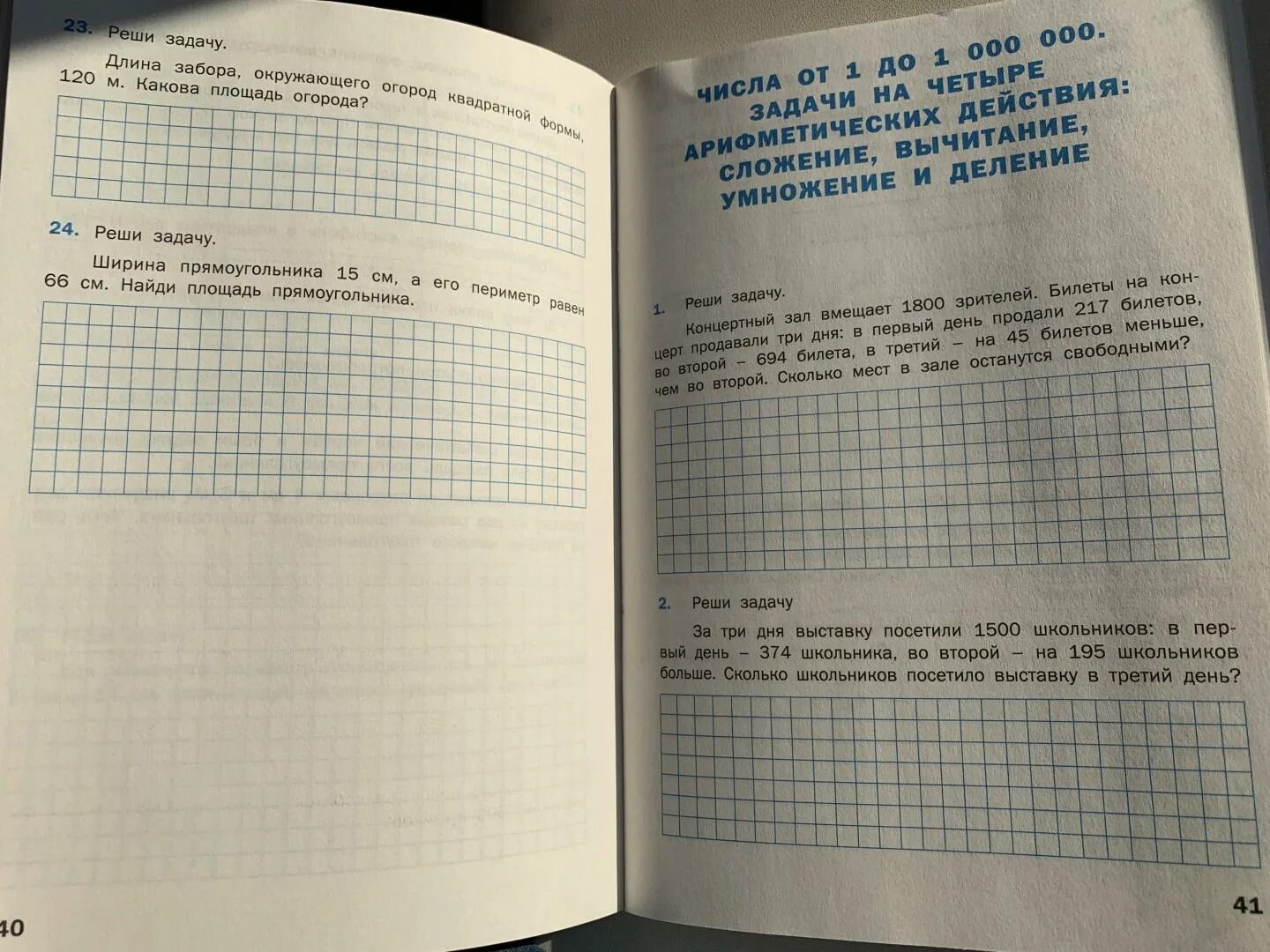 Тренажёр потестовым задачам Давыткина. Тренажёр текстовые задачи 4класс Максимова. Гдз по математике 4 класс тренажер Давыдкина Максимова. Математический тренажер 4 класс Давыдкина. Давыдкина текстовые задачи