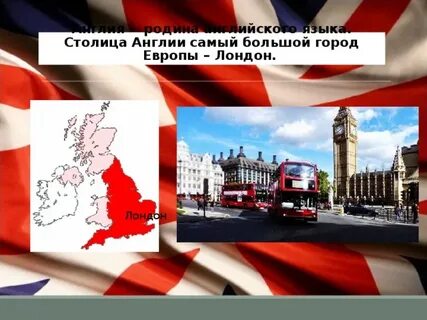 Отечество на английском