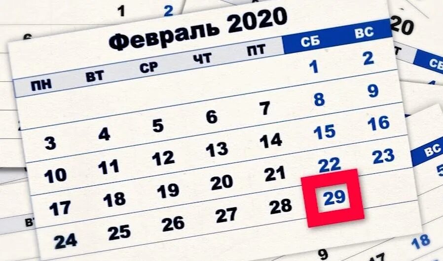 В году дней 2020 февраль. Високосный год февраль 2020. 29 Февраля 2020. 29 Февраля високосный год. 28 Февраля високосный год.