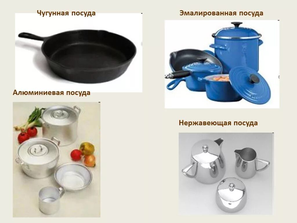 Посуда соусного отделения горячего цеха. Посуда для предприятий общественного питания. Технологическая посуда. Технологическая посуда. Инвентарь и посуда.