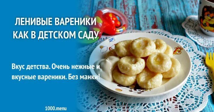 Вареники ленивые технологическая карта. Вареники ленивые технологическая карта. Технологическая карта приготовления ленивых вареников. Вареники ленивые технологическая карта. Вареники ленивые технологическая карта.