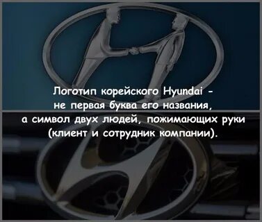 Что значит хундай