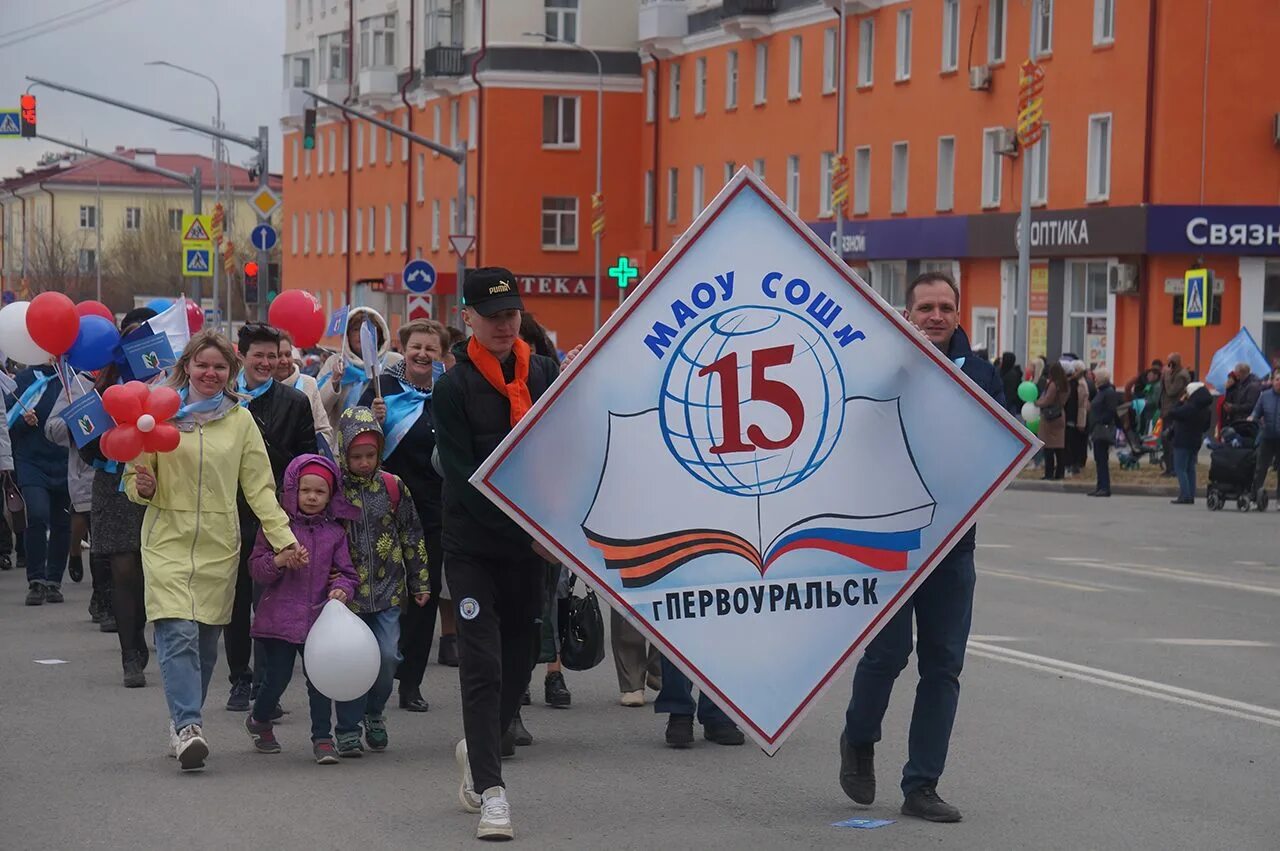 Репортаж с первомайской демонстрации 22 года в первоуральске. 1 мая первоуральск. Демонстрация в первоуральске 1 мая 2022 картинки. 1 мая первоуральск. Узловая 9 мая.