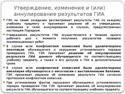 Сервис ознакомления с гиа