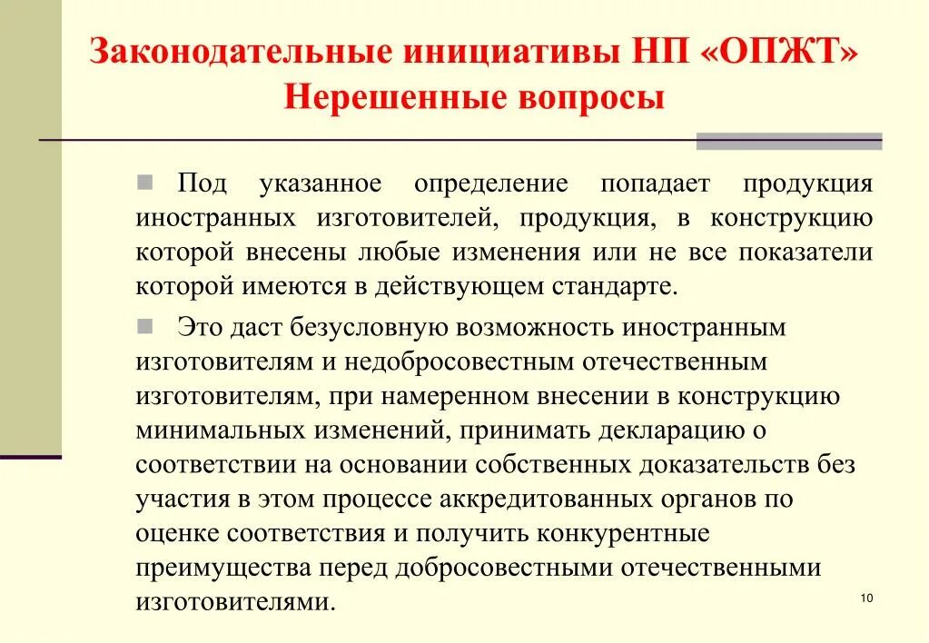 Иностранный изготовитель это. Государственной защитой отечественного производителя