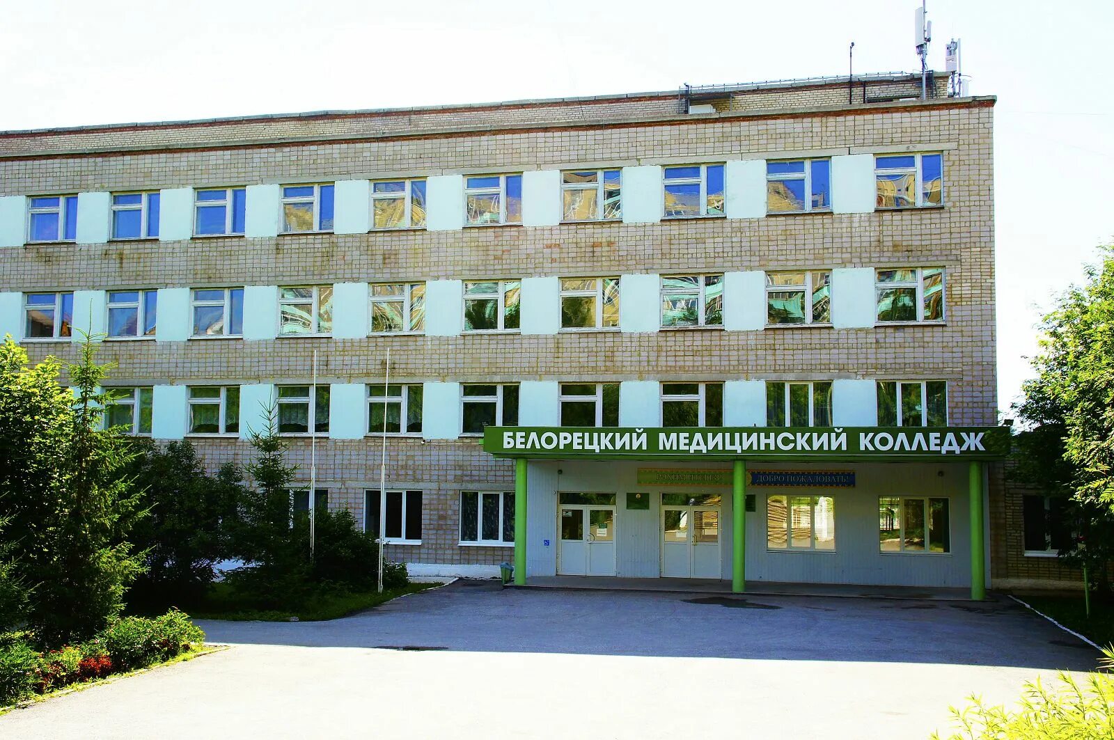 Медколледж сибай. Белорецкий медколледж общежитие. Уфа колледж гапоу рб. Уфимский медицинский колледж карнелаева. Уфимский медицинский колледж герб.