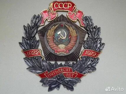 Герб 50 лет