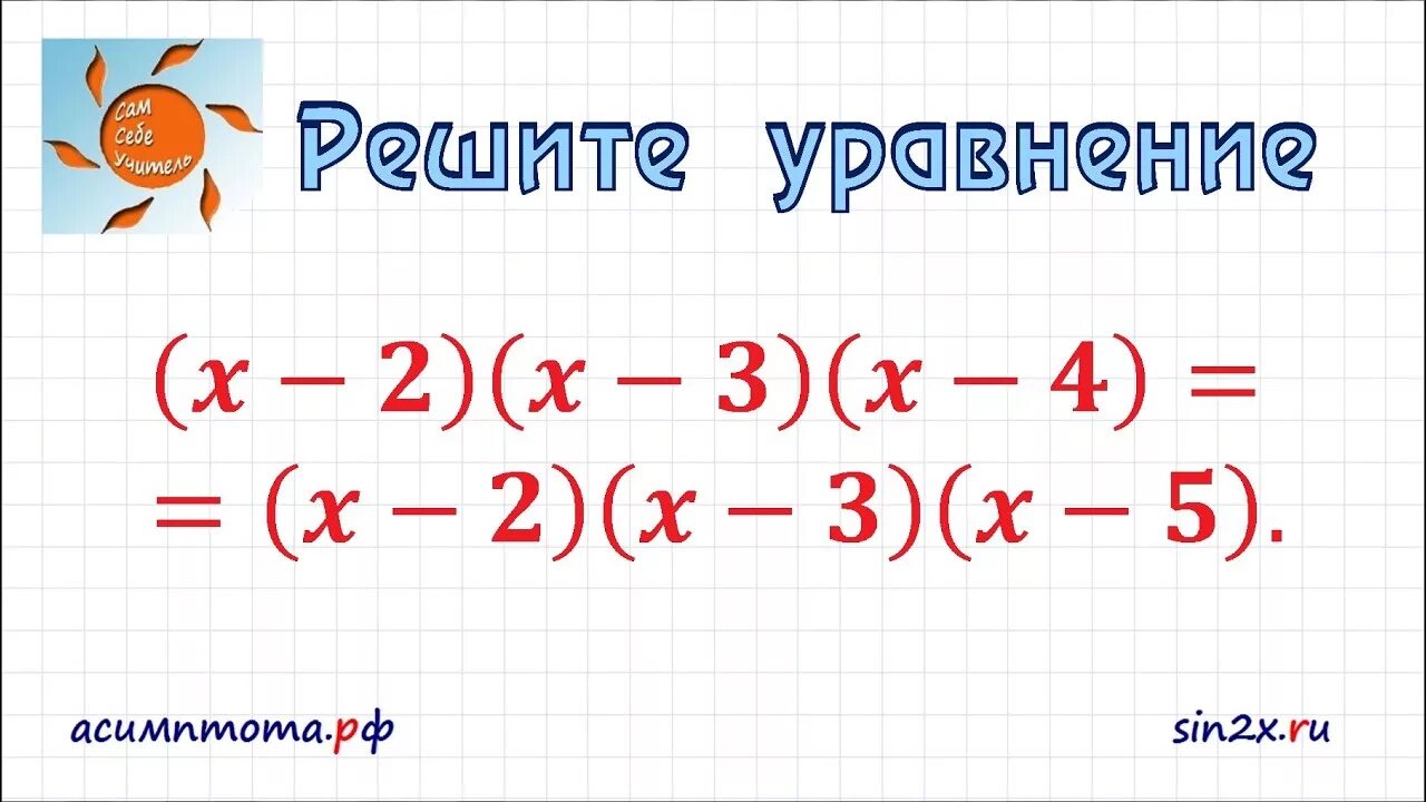 Урок 21 решение. Решение уравнений ОГЭ по математике. ОГЭ математика уравнения. Решите уравнение 9 класс ОГЭ. Уравнения в ОГЭ по математике 9 класс.