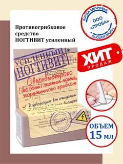 Ногтивит усиленный