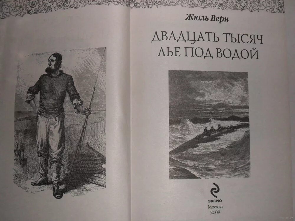 жюль верн и его книги. верна «дети капитана гранта». роману «дети капитана гранта» жюля верна. робур-завоеватель жюль верн книга. тайна острова бэк-кап.