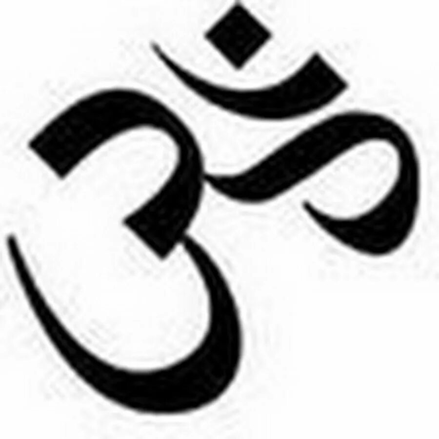 Знак удачи в индии. Знак ом. Мусульманские знаки символы. Арабские символы. Арабские символы тату.