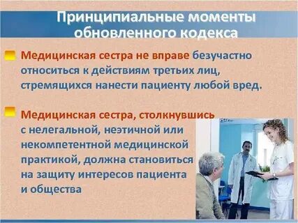 Вред медицинского
