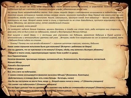 Когда солнце растопило черный зернистый