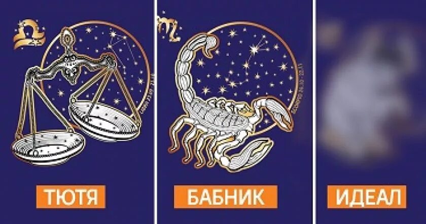 ангелы и демоны по знаку зодиака. самый удачный знак зодиака. бабники зодиак. худшие мужья по знаку зодиака. мужчина и две женщины.