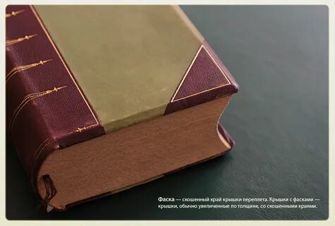 Виды твердых переплетов книг