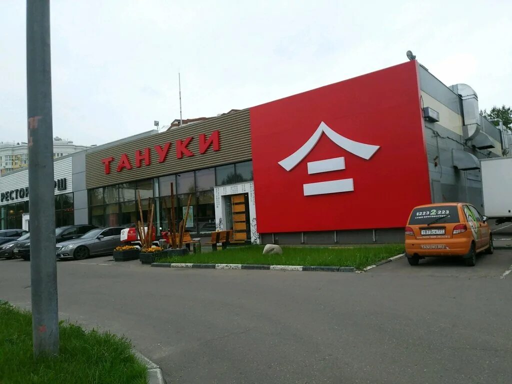Тануки каширское ш 46 корп 1 фото Тануки ВО Владыкино, restaurant, Moscow, Altufyevskoye Highway, 14 Yandex Maps
