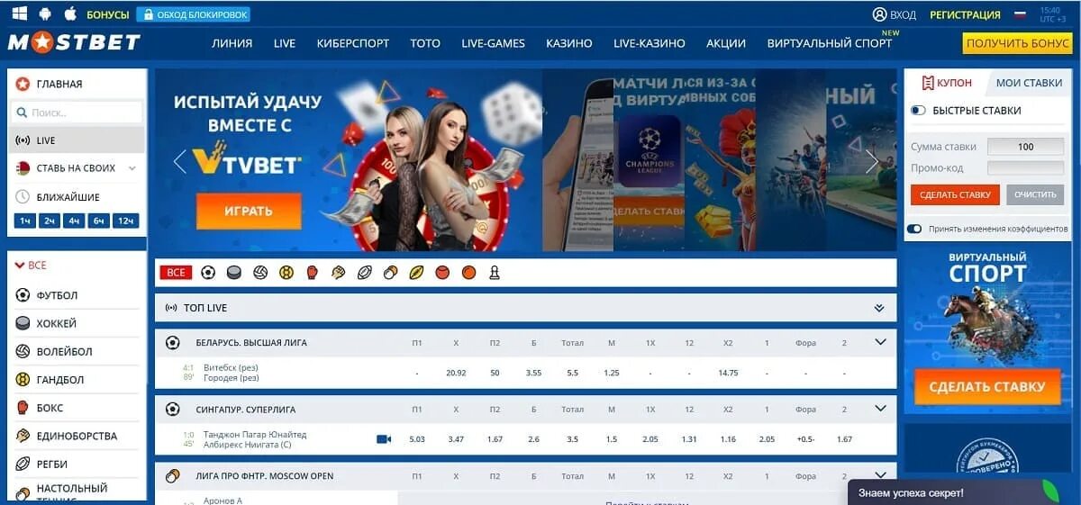 Mostbet баннер. БК Мостбет. Mostbet Casino ставки на спорт. Мостбет сайт mostbet ga top