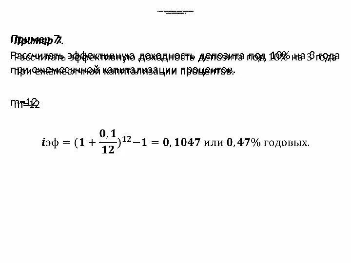 Банковская рентабельность. Доходность кредитных операций. Доходность кредитных операций формула. Как рассчитать доходность финансовой операции. Как оценить доходность банка.