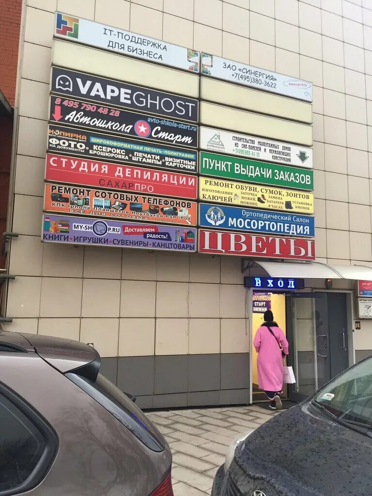 Москва ул большая семеновская 28. Тц покров мост на электрозаводской. большая семеновская, д28. б семеновская 28. москва большая семеновская 28.