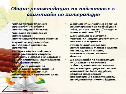 Подготовка к олимпиадам 7 класс
