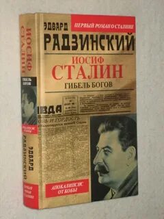 Апокалипсис от кобы