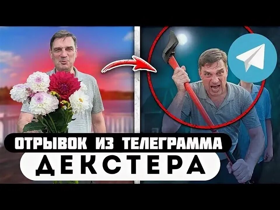 Декстер наглый школьник доксил девочку. Декстер наглый школьник доксил девочку