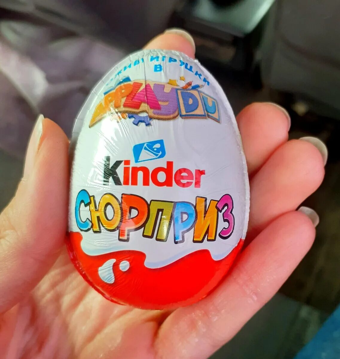 Киндер сюрприз applaydu. Киндер сюрприз плей Ду. Kinder сюрприз. Киндер яйцо. Яички киндер