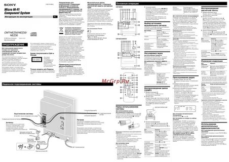 Инструкции по эксплуатации sony