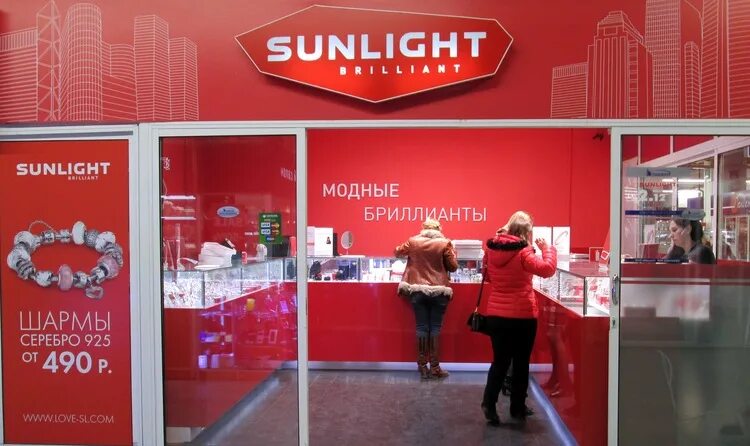 Работа магазинов санлайт