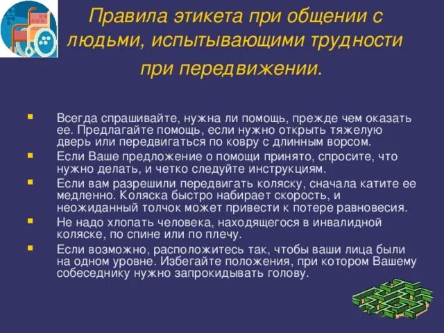 Какое значение имеет общение для человека