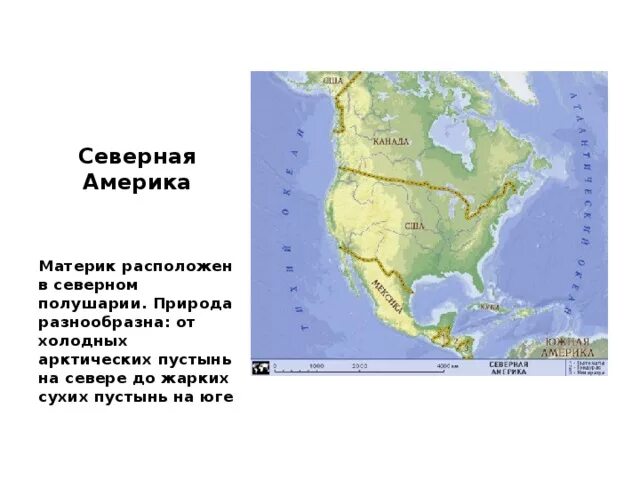 Материк расположен в северном и южном полушарии. Пустыня Мохаве на карте Северной Америки. Пустыни Северной Америки на карте. Крупнейшие пустыни Северной Америки на карте. Пустыня в Северной Америке на карте.