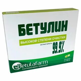 Бетулин аптека
