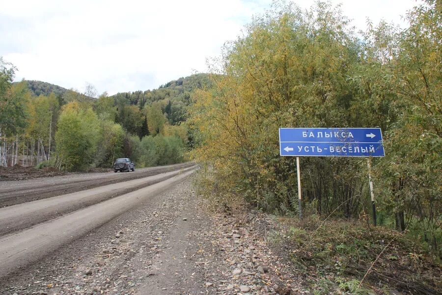 Балыкса Алтайский край Красногорский район. Поселок Балыкса Аскизского района. Поселок Балыкса Хакасия. Дорога Усть кажа Балыкса Алтайский край. Погода кажа алтайский край