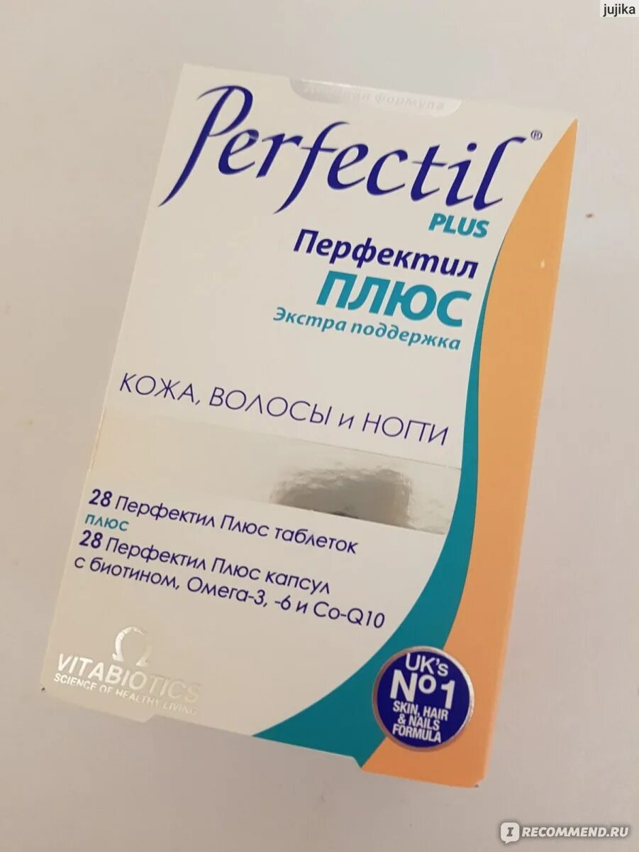 Perfectil отзывы. Perfectil Vitabiotics. Perfectil Plus витамины. Перфектил плюс кожа волосы ногти. Витамины для волос и ногтей Перфектил.