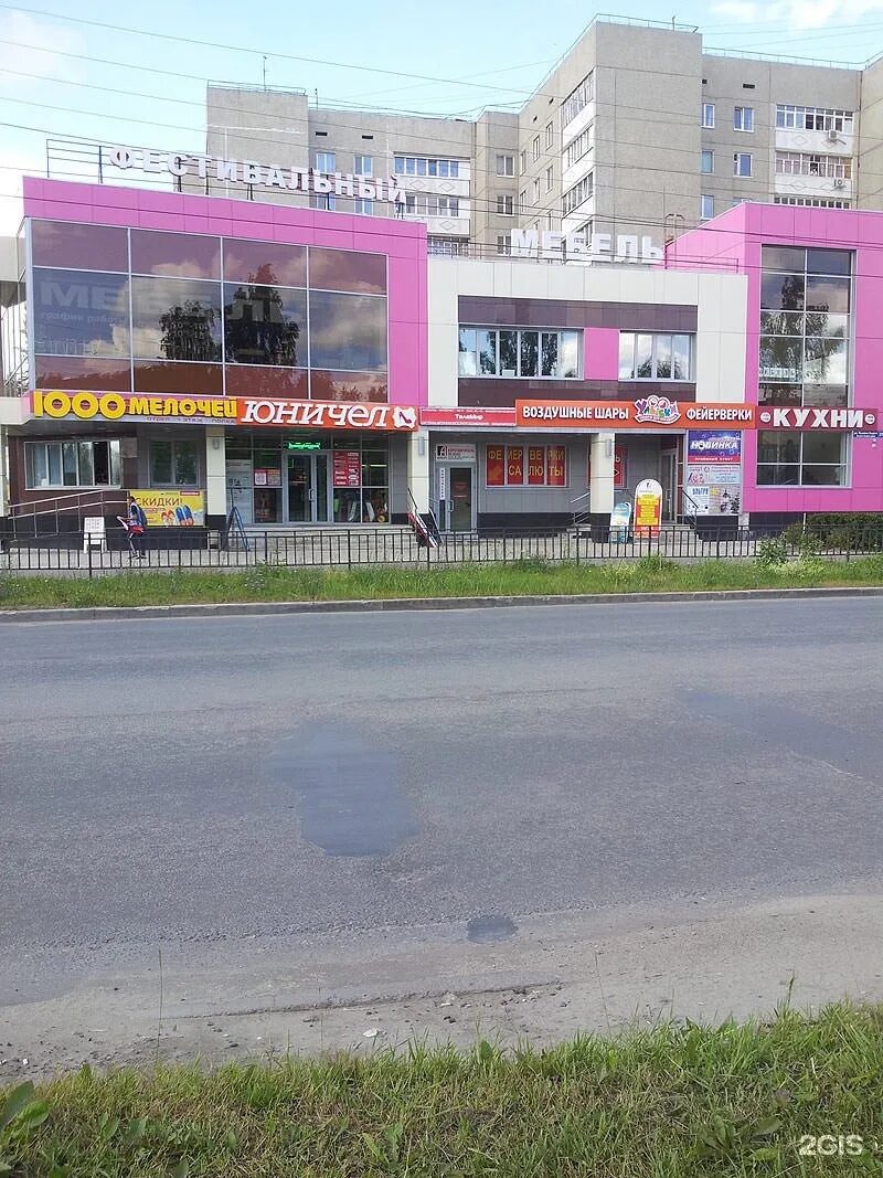 Айболит на кырли йошкар