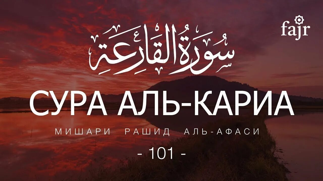 Аль кори