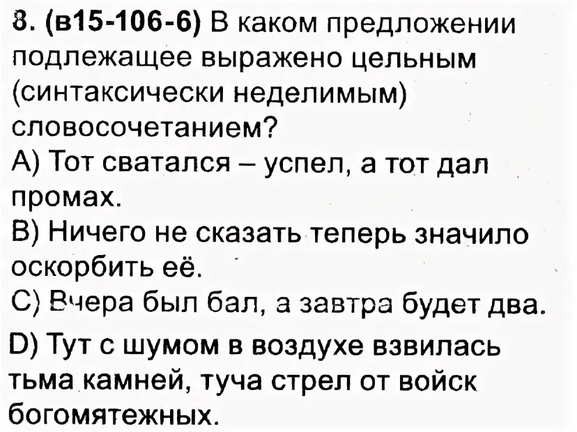 Разработка урока русского языка в 5 классе по теме "Главные члены предложения. П