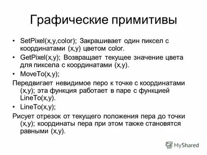 Это примитивная система