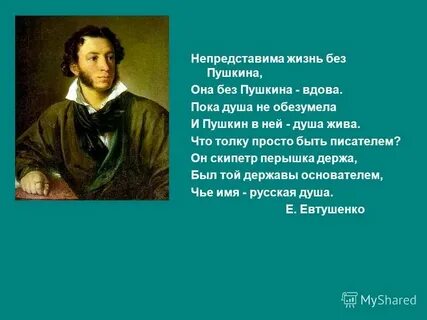 Из цитаты пушкина выпало 7 гласных