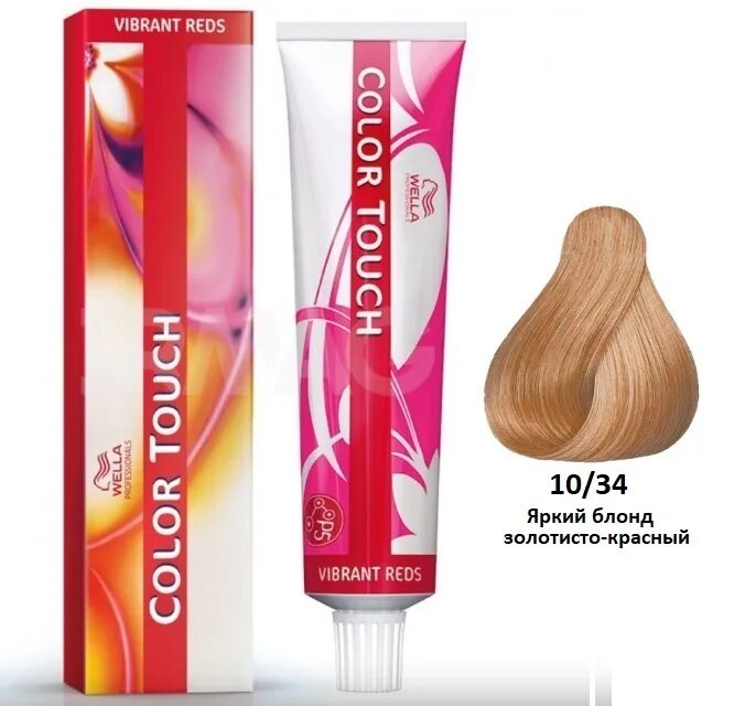 Wella Color Touch 10/73. Wella Color Touch 10/81. Wella Color Touch 6/73. Колор тач 10/34. Краска для волос wella color