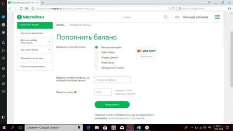 Как пополнить баланс интернета телефона