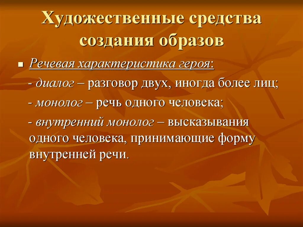 Художественные средства создания юмористических ситуаций