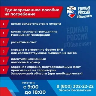 Какая выплата на погребение в 2024 году