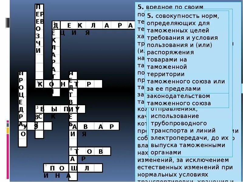 Кроссворд на слово экономика. Кроссворд экономика. Кроссворды с ответами. Кроссворд на тему классификация. Экономические кроссворды с ответами.