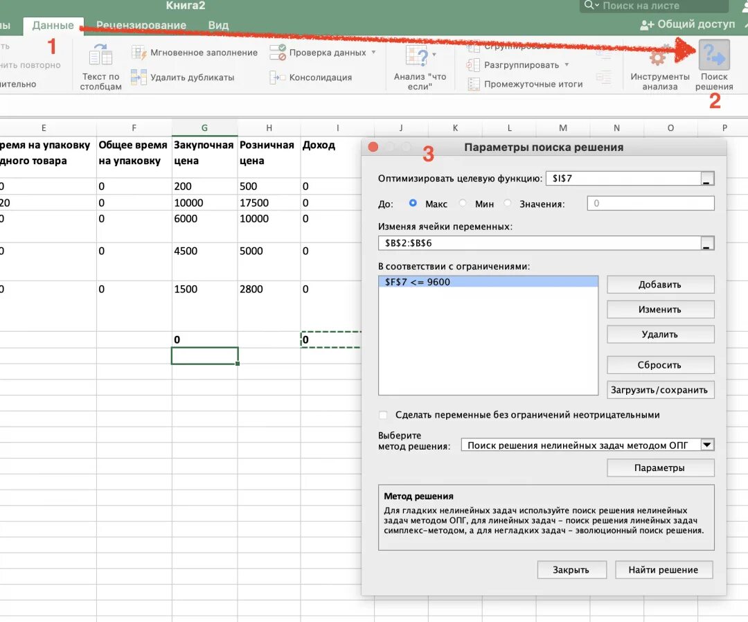 Оптимизировать excel. Как сделать анализ что если в excel. эксель самифс. ошибка 508 в экселе. мобильное объявление в эксель директ.
